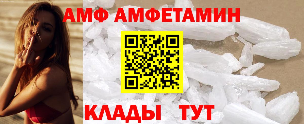 Амфетамин VHQ Губкин