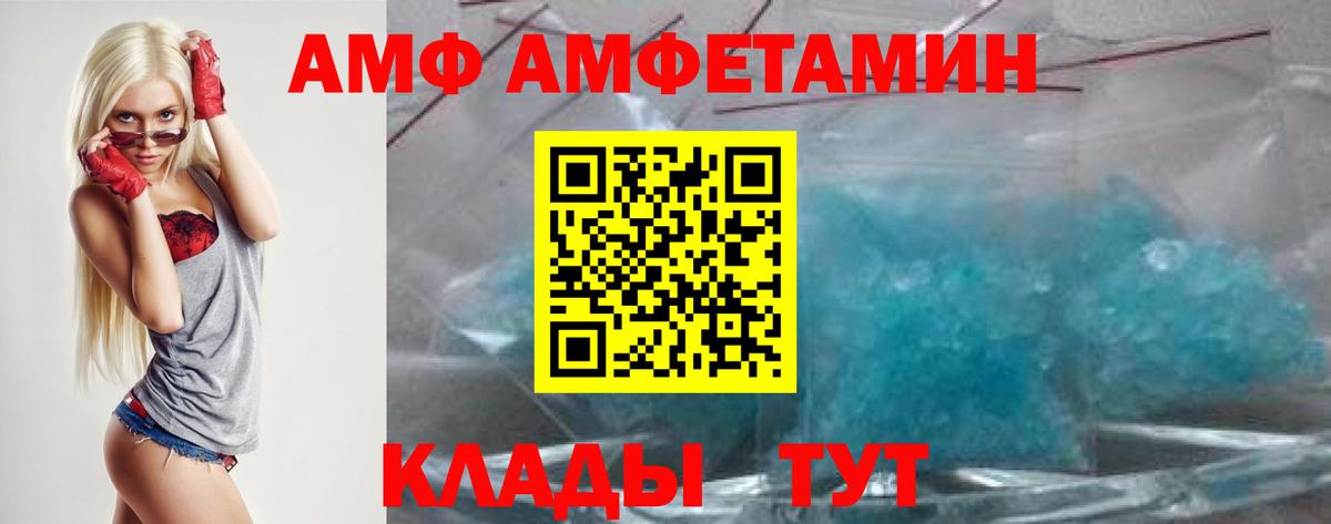АМФЕТАМИН 98%  Вход с VPN  маркетплейс какой сайт  Губкин 