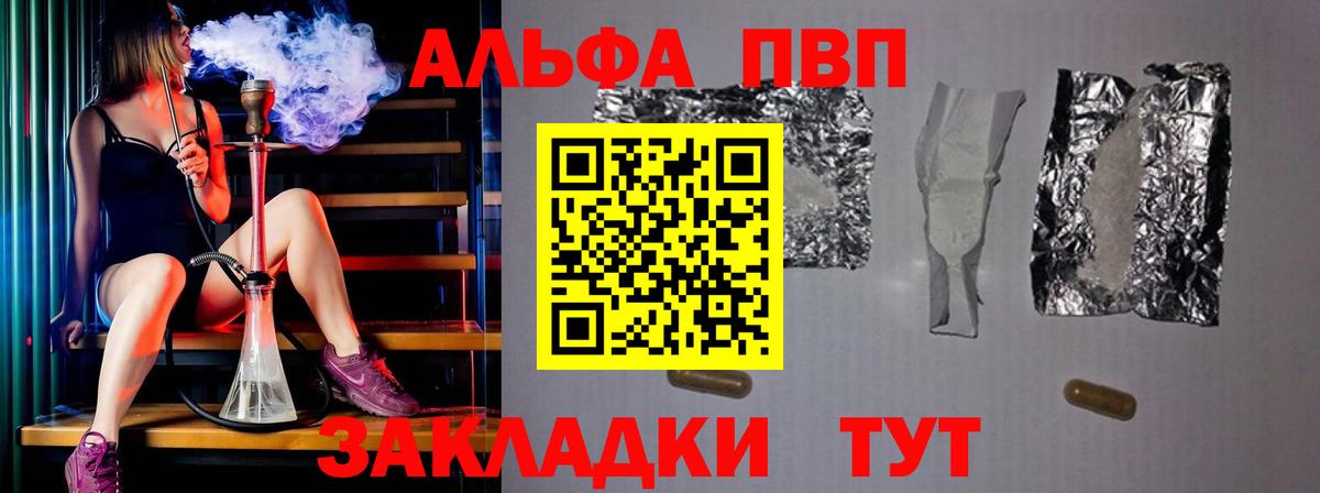 Губкин  Альфа ПВП VHQ  Alpha-PVP  Alfa_PVP мука  Вход с VPN 