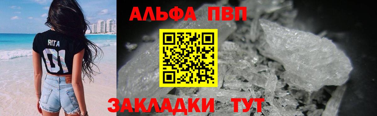 A-PVP Соль Губкин