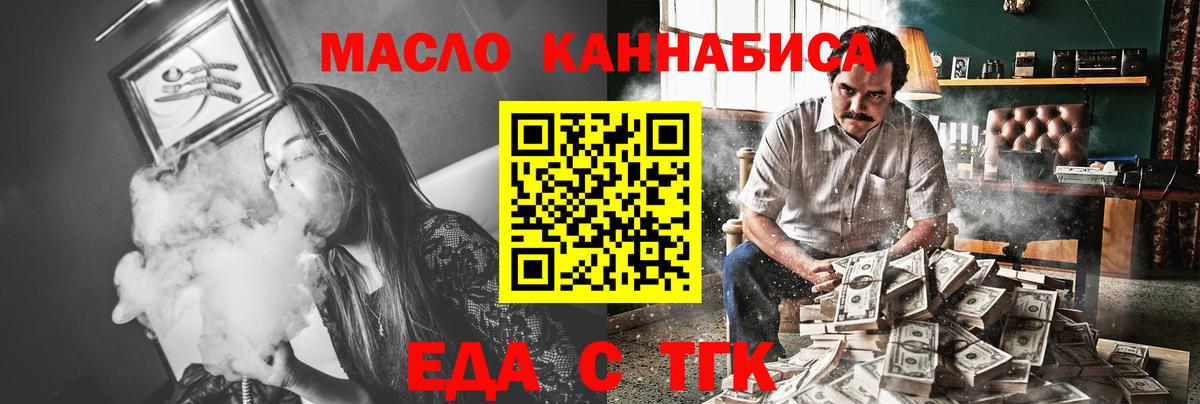 Canna-Cookies конопля  Вход с VPN  Губкин 
