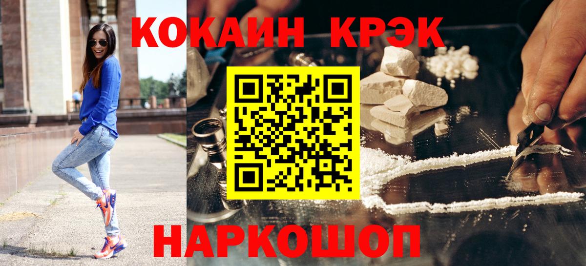 Cocaine 97% Губкин