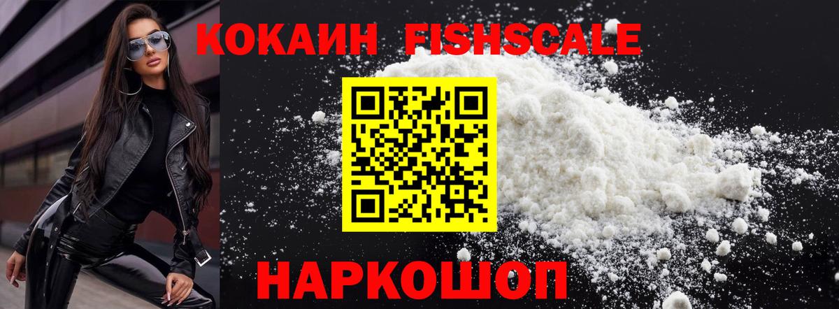 КОКАИН 98%  Вход с VPN  Губкин  Cocaine 98% 