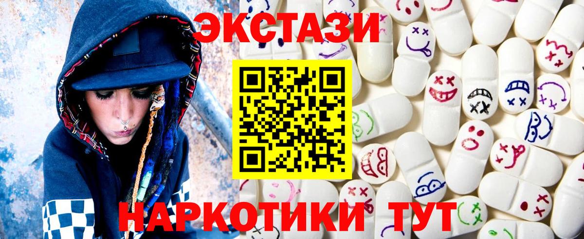 Ecstasy Cube  Вход с VPN  Экстази  Губкин  Экстази Cube 