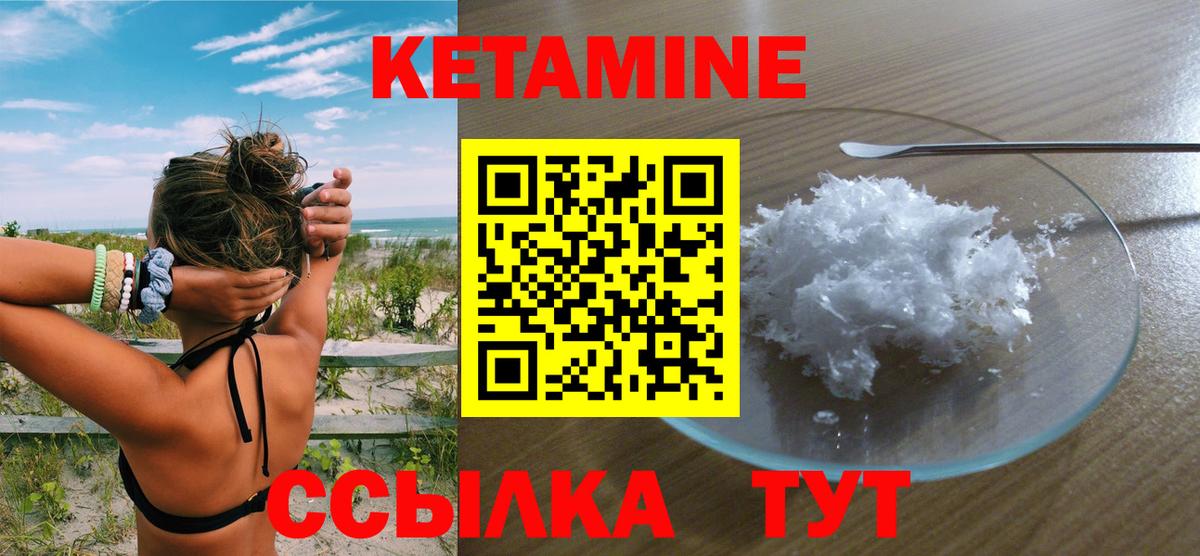 КЕТАМИН VHQ  Вход с VPN  Губкин  Кетамин VHQ 