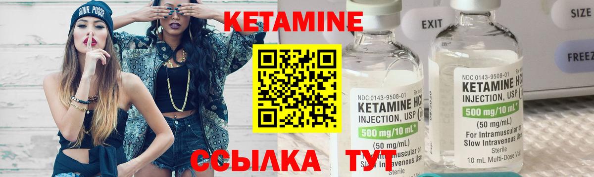 Кетамин ketamine Губкин