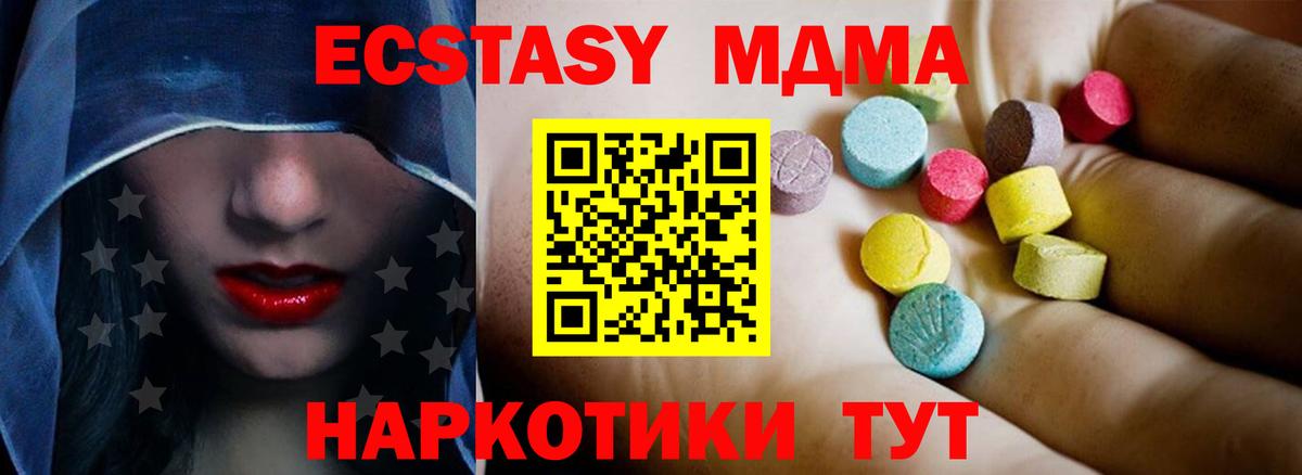 MDMA crystal  Вход с VPN  MDMA  Губкин  МДМА VHQ 