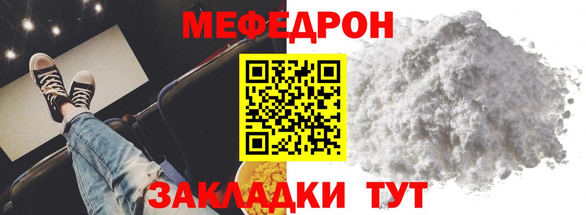 Меф МЯУ МЯУ кристаллы  Губкин  Вход с VPN  Альфа ПВП СК   ГАШ  Конопля 