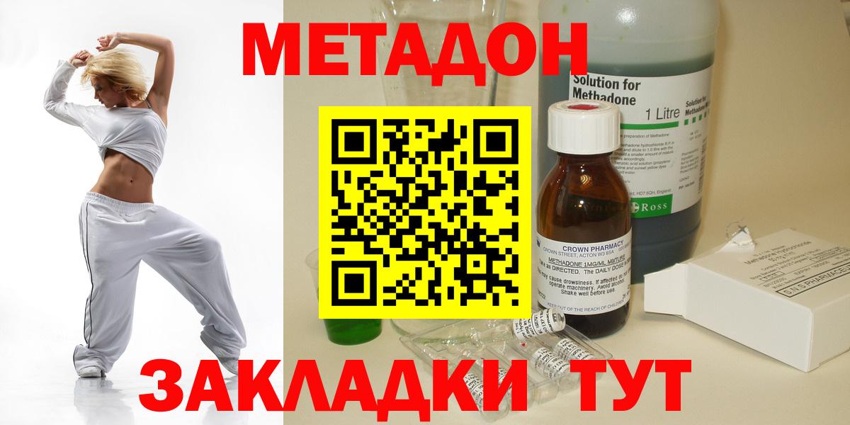 МЕТАДОН белоснежный Губкин