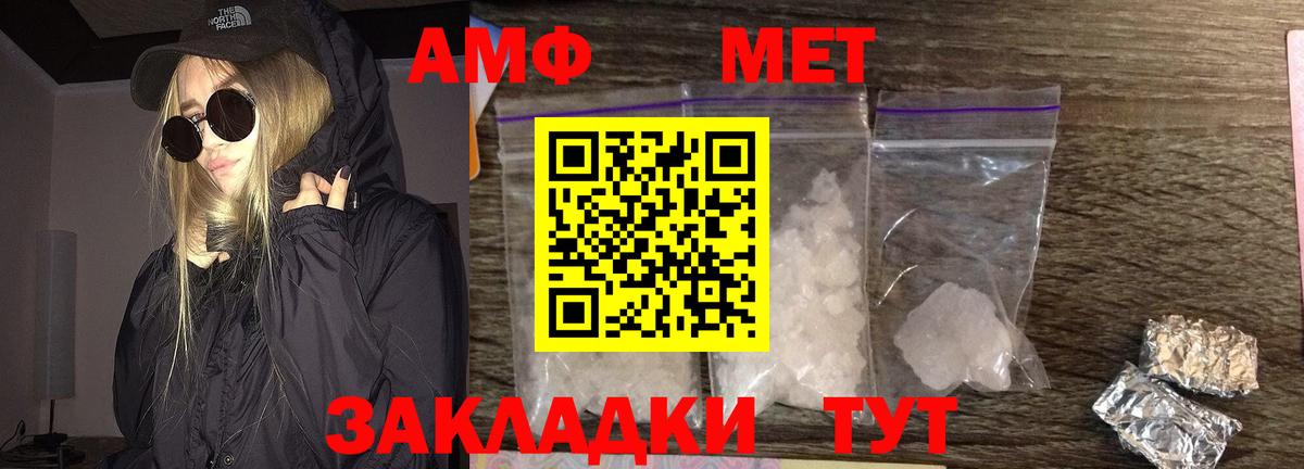 Первитин Декстрометамфетамин 99.9% Губкин